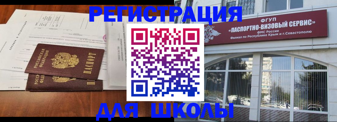 прописка от собственника в Тыве