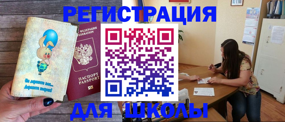 временная регистрация 2025 в Тыве