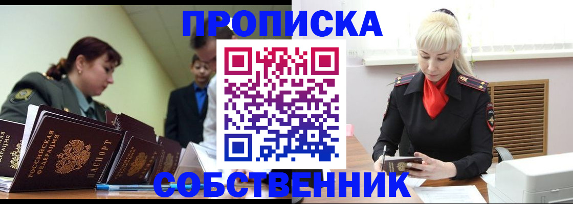 прописка иностранных граждан в Тыве